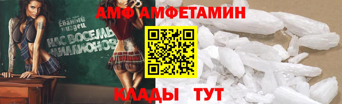 Амфетамин VHQ Нерюнгри