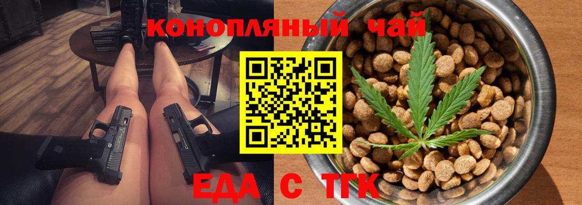 Нерюнгри  Печенье с ТГК конопля  Вход с VPN 