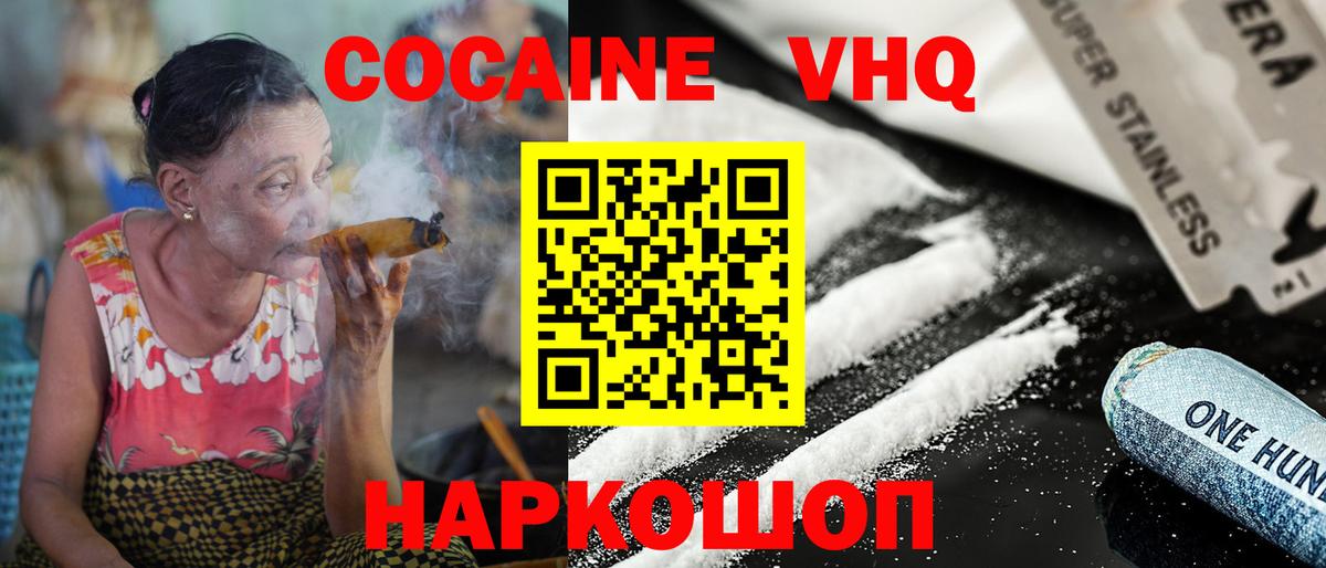 Cocaine  Вход с VPN  COCAIN 99%  Нерюнгри  Кокаин 99% 