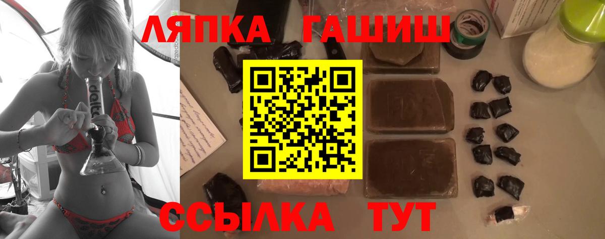 Нерюнгри  ГАШИШ Premium  Вход с VPN  ГАШИШ Ice-O-Lator 