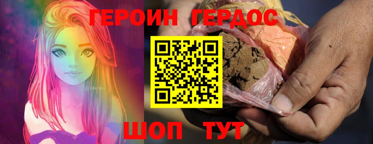 Нерюнгри  Героин хмурый  ГЕРОИН  Вход с VPN 