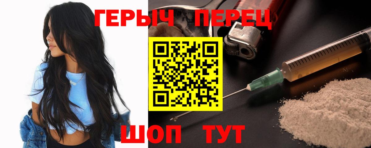 Героин VHQ Нерюнгри