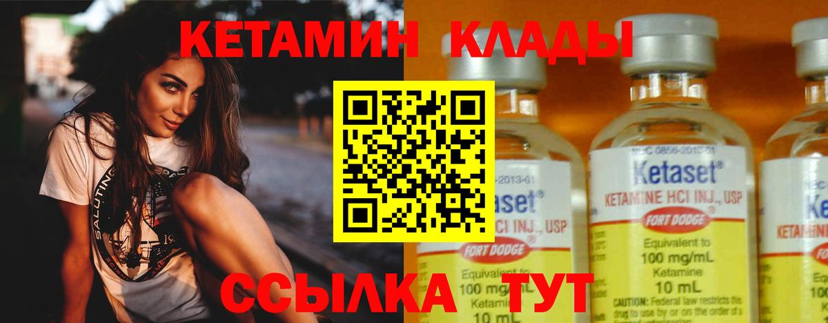 Кетамин VHQ  Вход с VPN  КЕТАМИН ketamine  Нерюнгри 