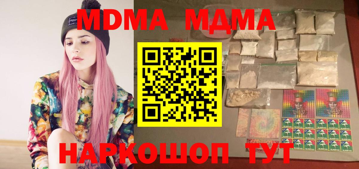 МДМА VHQ Нерюнгри