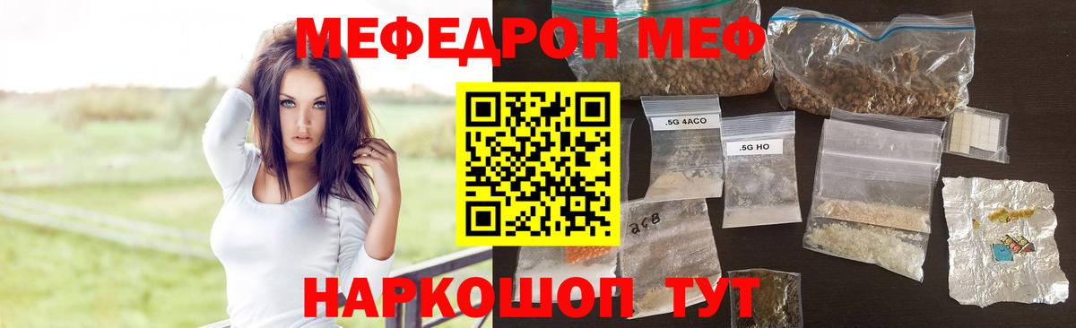 МЯУ-МЯУ  купить   Меф mephedrone  Нерюнгри  Вход с VPN  Меф мука  Меф 