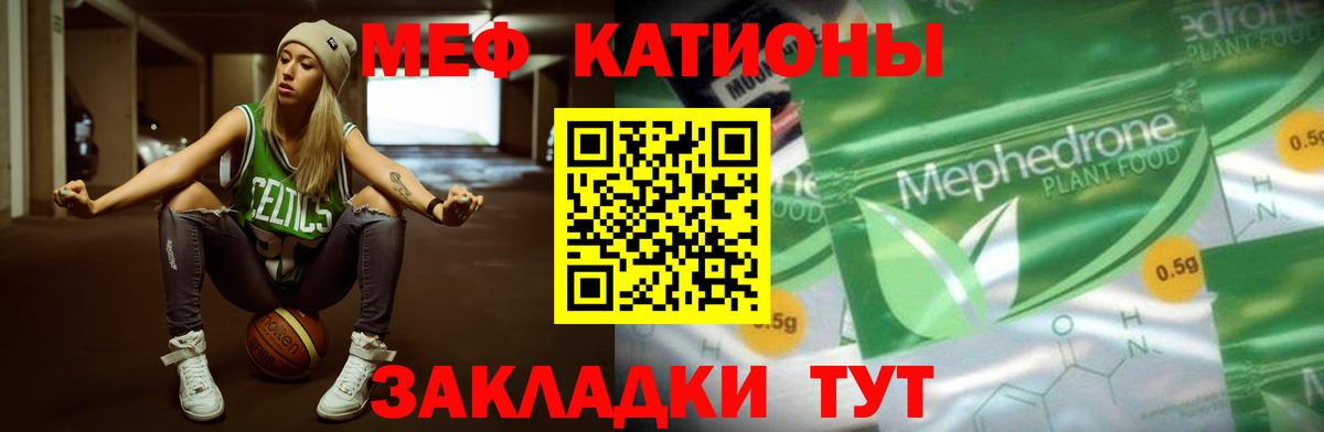 МЕФ мука Нерюнгри