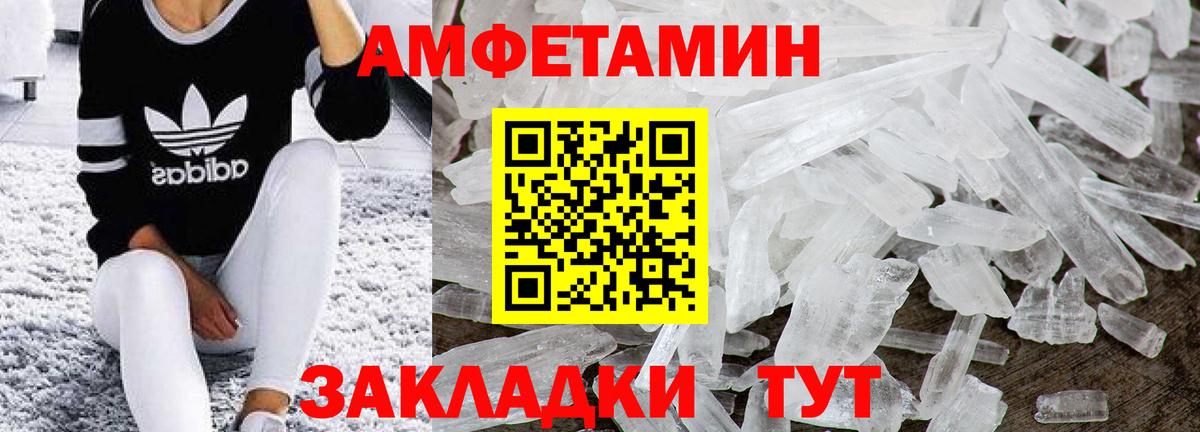 МЕТАМФЕТАМИН витя  Вход с VPN  Нерюнгри 