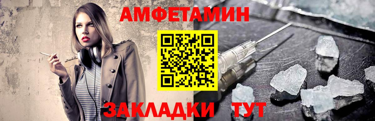 МЕТАМФЕТАМИН витя Нерюнгри